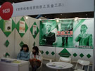 第十四屆北京石材展