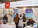 第十四屆北京石材展
