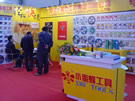 第十四屆北京石材展