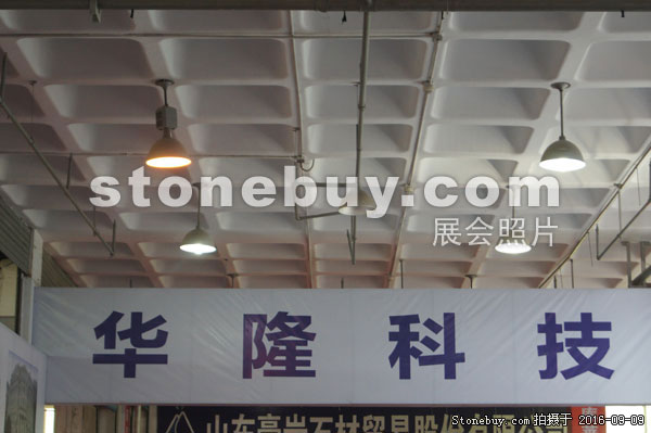 第十四屆萊州石材展
