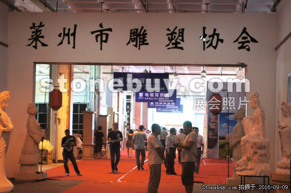 第十四屆萊州石材展