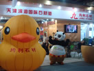第十四屆水頭石材展