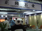 第十四屆水頭石材展