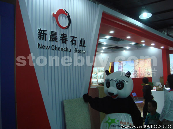 第十四屆水頭石材展