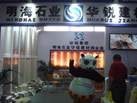 第十四屆水頭石材展