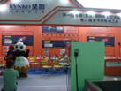第十四屆水頭石材展