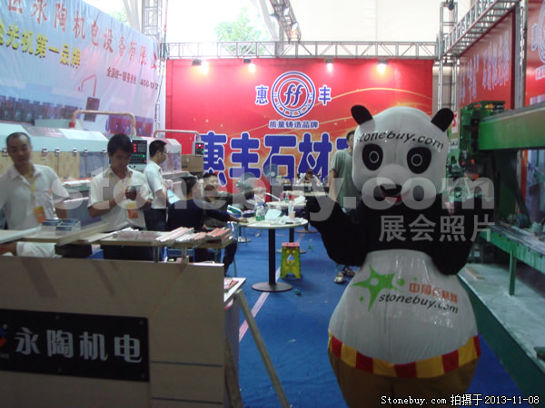第十四屆水頭石材展