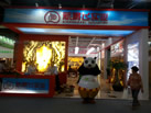 第十四屆水頭石材展