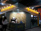 第十四屆水頭石材展