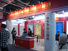 第十四屆水頭石材展