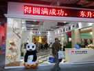 第十四屆水頭石材展