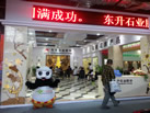 第十四屆水頭石材展