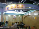 第十四屆水頭石材展