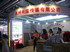 第十四屆水頭石材展