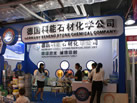 第十四屆水頭石材展