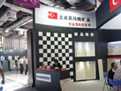 第十四屆水頭石材展