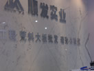 第十四屆水頭石材展