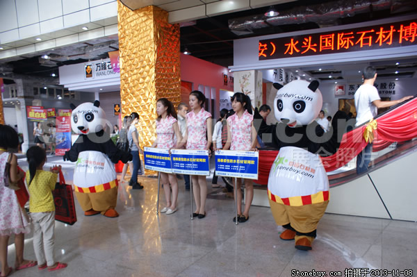 第十四屆水頭石材展
