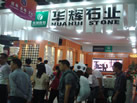 第十四屆水頭展