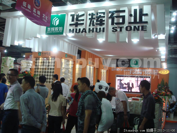 第十四屆水頭展