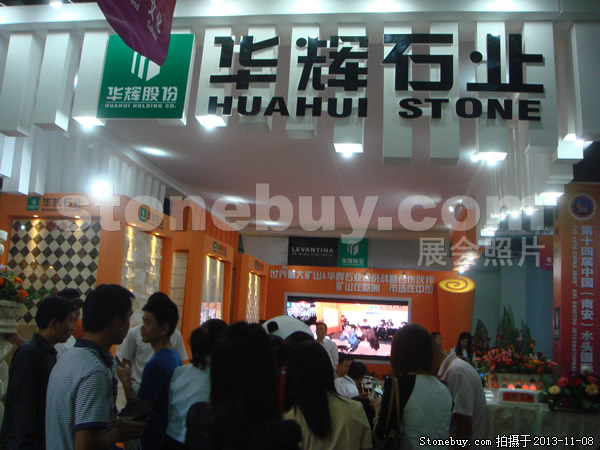 第十四屆水頭展