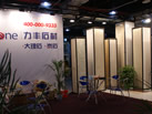 第十四屆水頭展