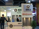 第十四屆水頭展