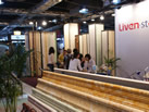 第十四屆水頭展