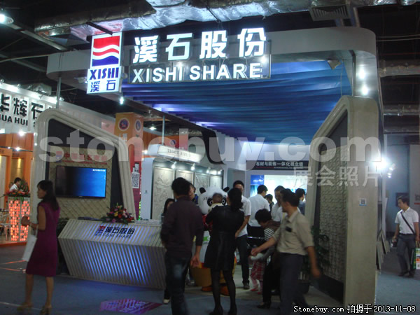 第十四屆水頭展