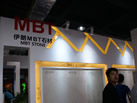 第十四屆水頭展