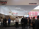 第十四屆水頭展會