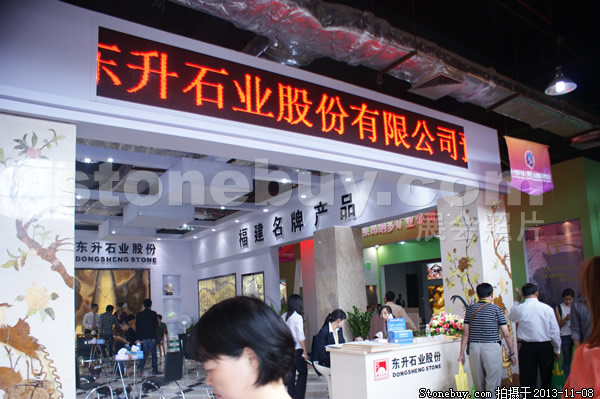 第十四屆水頭展會