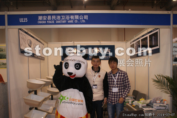 第十四屆廈門石材展