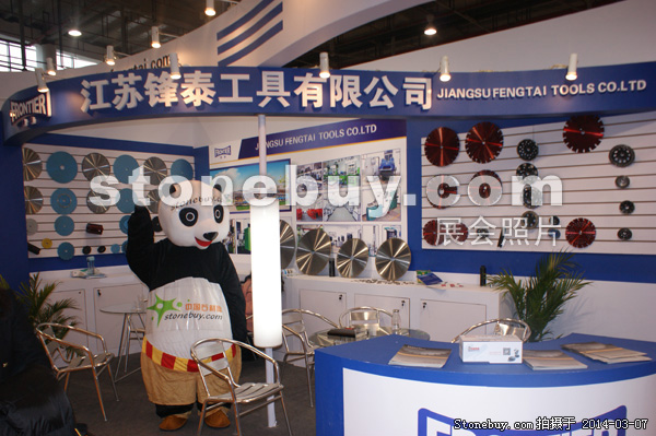 第十四屆廈門石材展