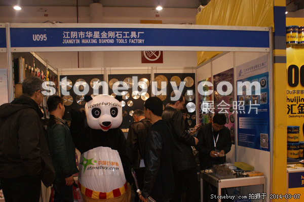 第十四屆廈門石材展