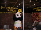 第十四屆廈門石材展