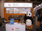 第十四屆廈門石材展