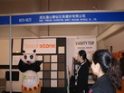 第十四屆廈門石材展