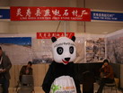 第十四屆廈門石材展