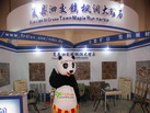 第十四屆廈門石材展