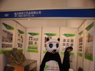 第十四屆廈門石材展