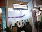 第十四屆廈門石材展