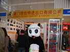 第十四屆廈門石材展