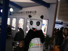 第十四屆廈門石材展