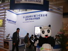第十四屆廈門石材展