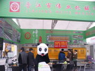 第十四屆廈門石材展