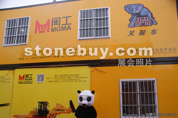 第十四屆廈門(mén)石材展