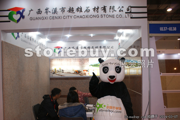 第十四屆廈門石材展