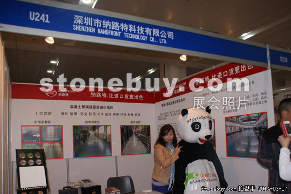 第十四屆廈門(mén)石材展