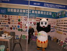 第十四屆廈門石材展